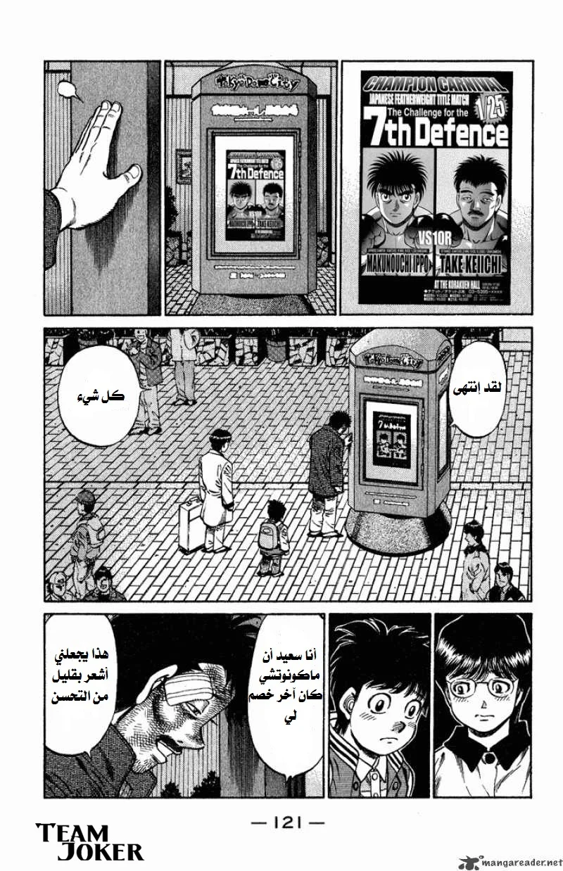 Read Hajime no Ippo AR Manga Online