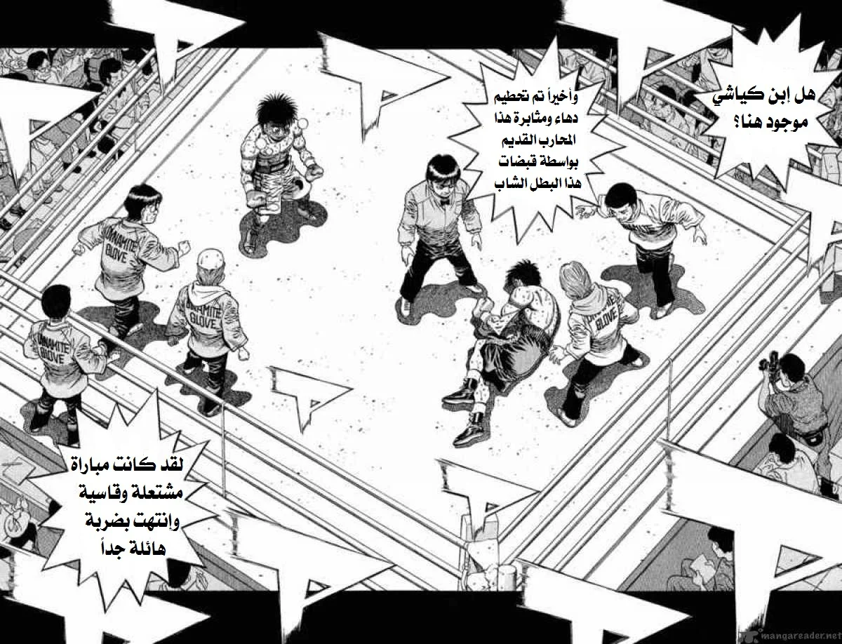 Read Hajime no Ippo AR Manga Online
