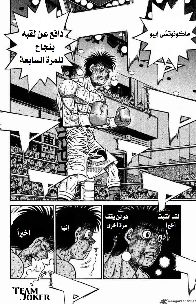 Read Hajime no Ippo AR Manga Online