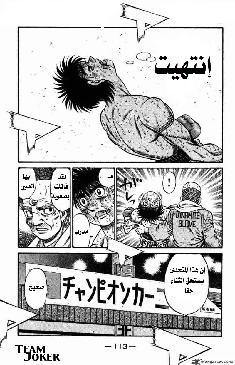 Read Hajime no Ippo AR Manga Online