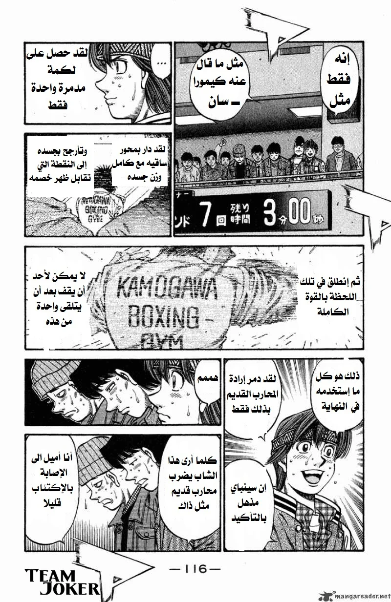 Read Hajime no Ippo AR Manga Online