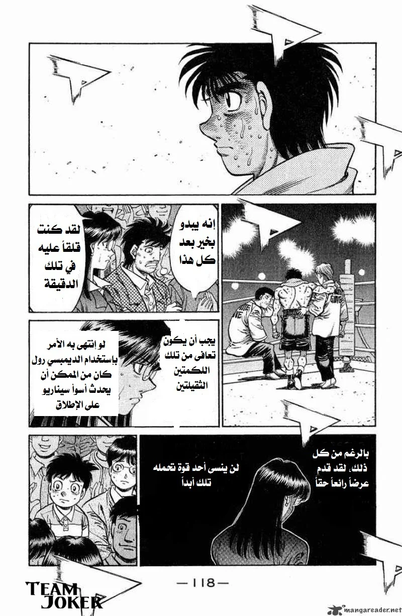 Read Hajime no Ippo AR Manga Online
