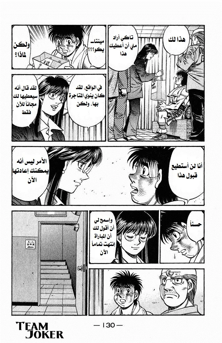 Read Hajime no Ippo AR Manga Online