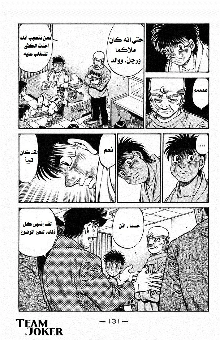 Read Hajime no Ippo AR Manga Online