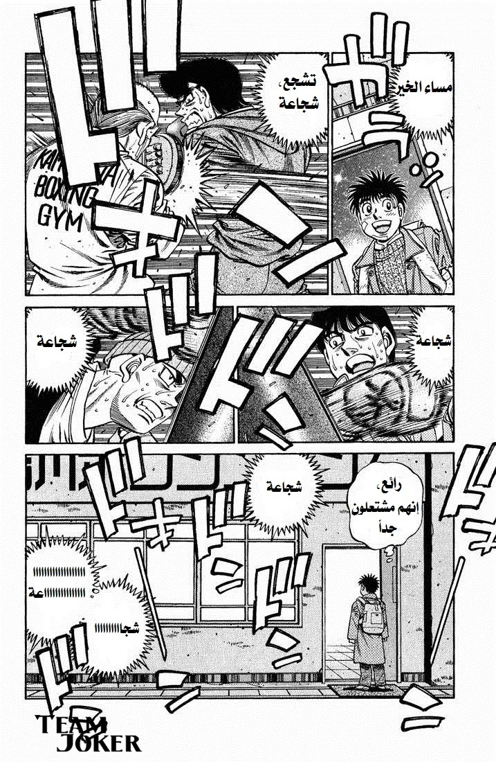Read Hajime no Ippo AR Manga Online
