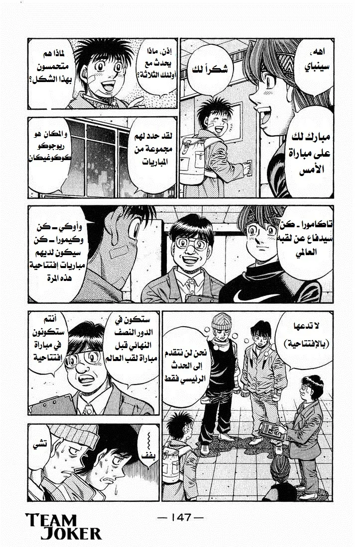 Read Hajime no Ippo AR Manga Online