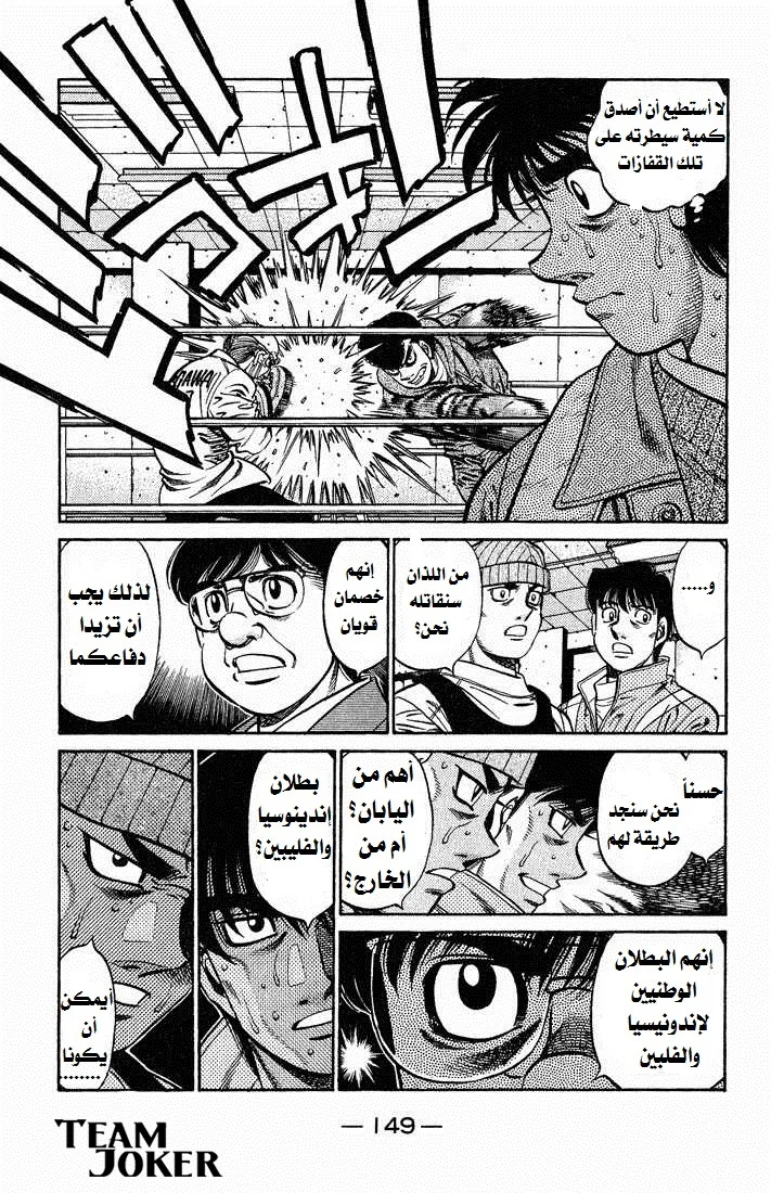 Read Hajime no Ippo AR Manga Online
