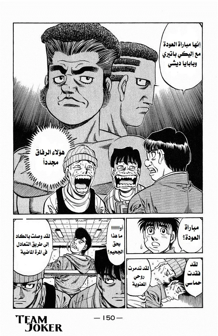 Read Hajime no Ippo AR Manga Online