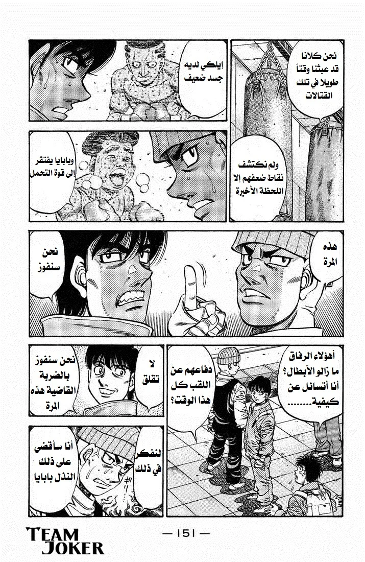 Read Hajime no Ippo AR Manga Online