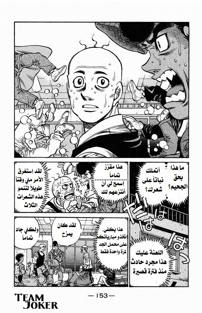 Read Hajime no Ippo AR Manga Online