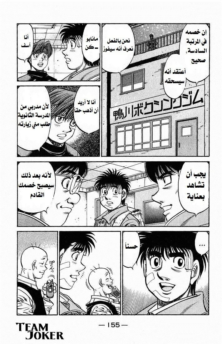 Read Hajime no Ippo AR Manga Online
