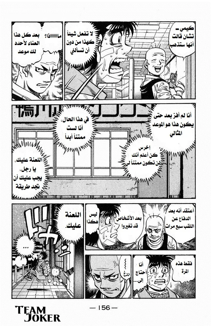 Read Hajime no Ippo AR Manga Online