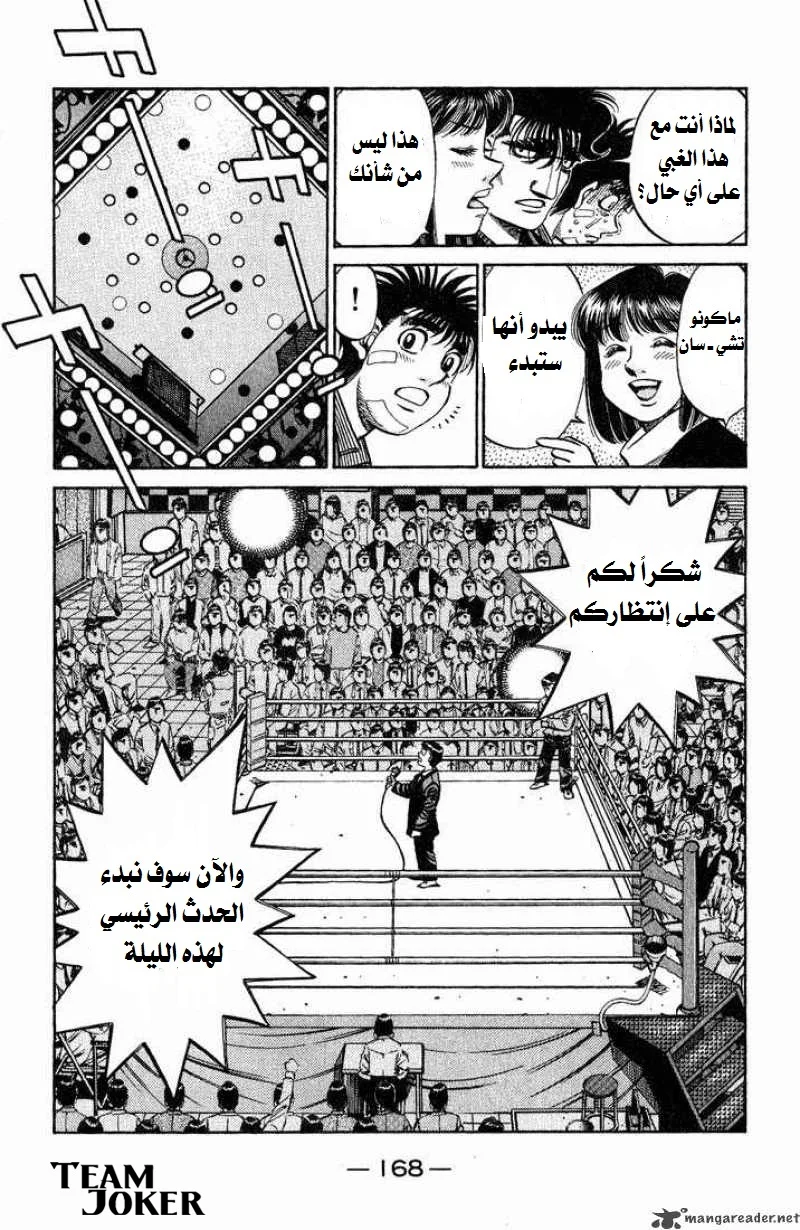 Read Hajime no Ippo AR Manga Online