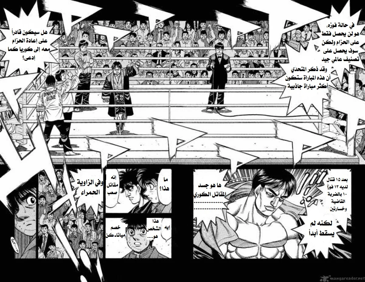 Read Hajime no Ippo AR Manga Online