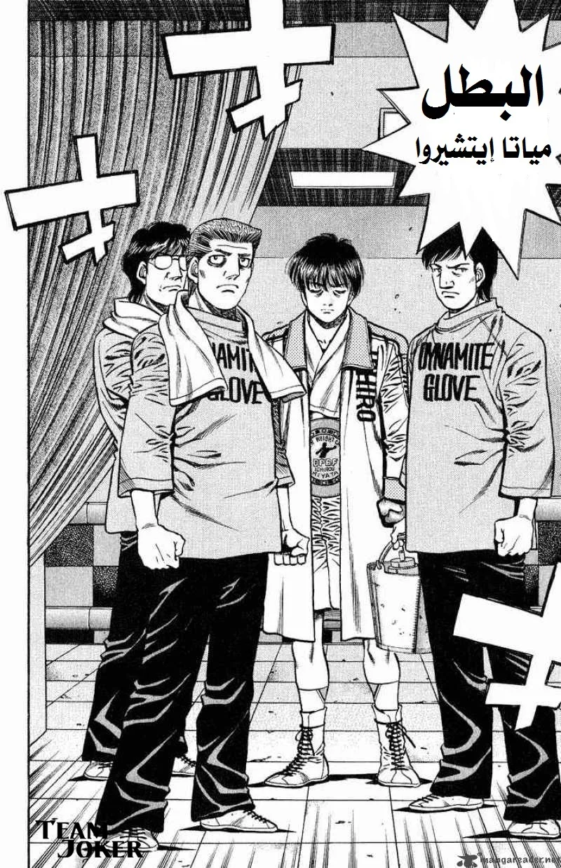 Read Hajime no Ippo AR Manga Online