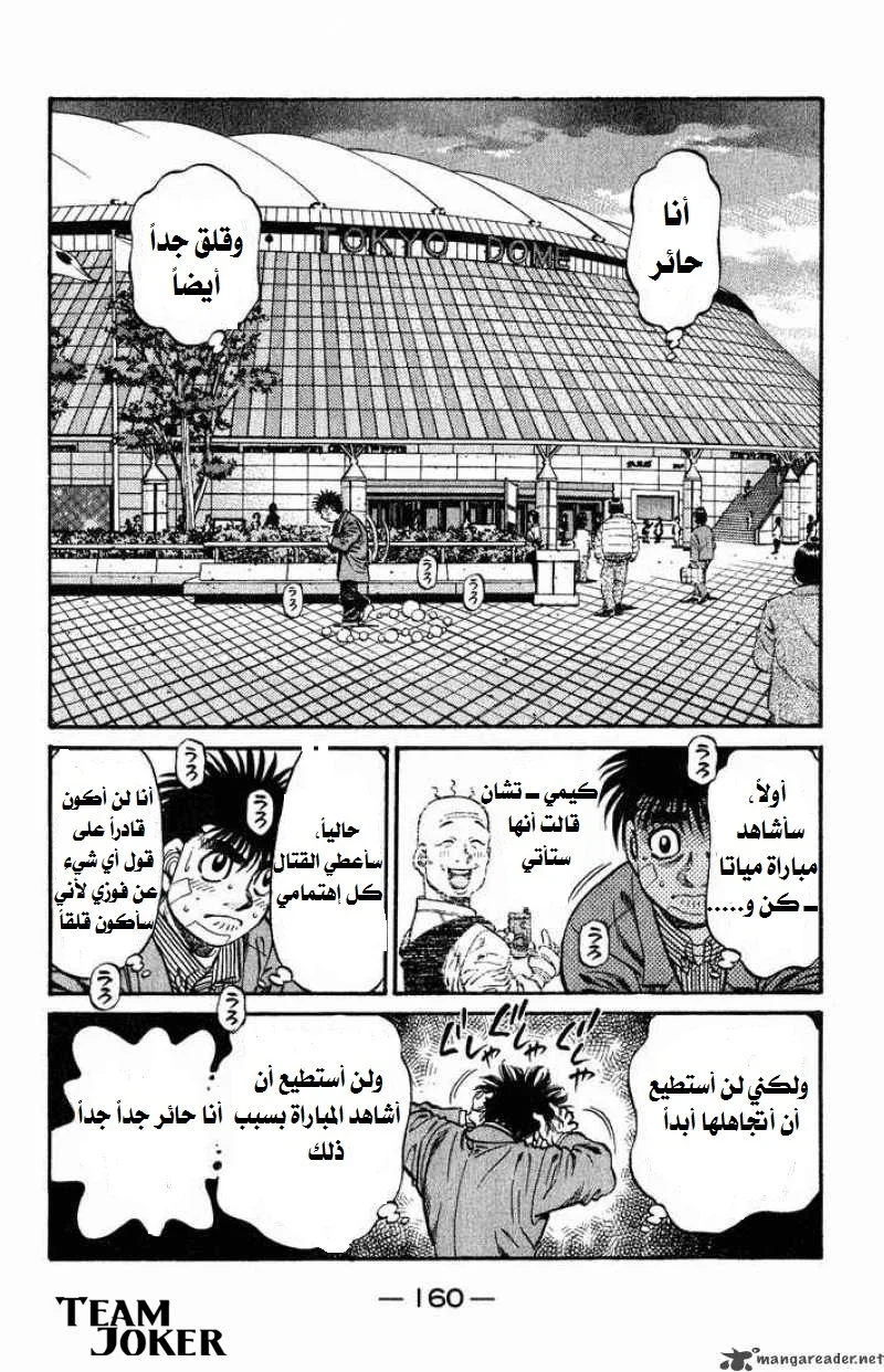 Read Hajime no Ippo AR Manga Online
