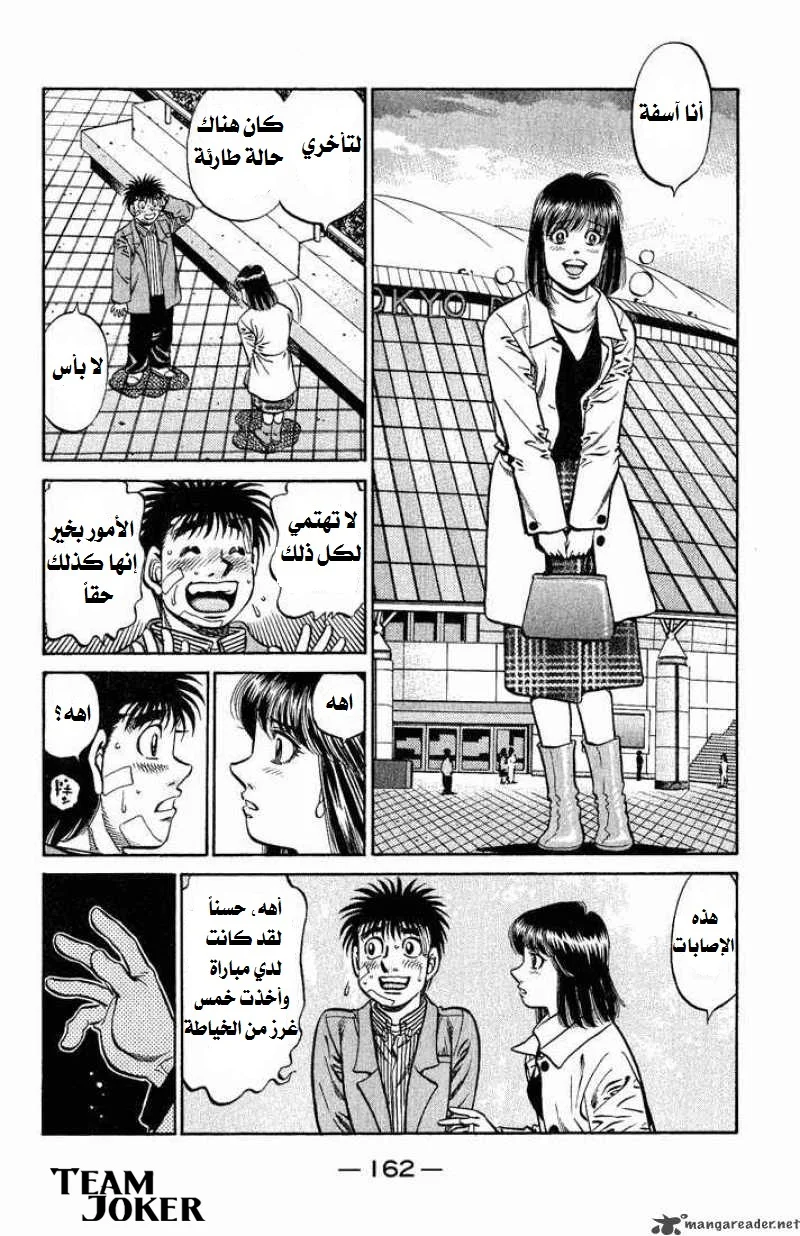 Read Hajime no Ippo AR Manga Online