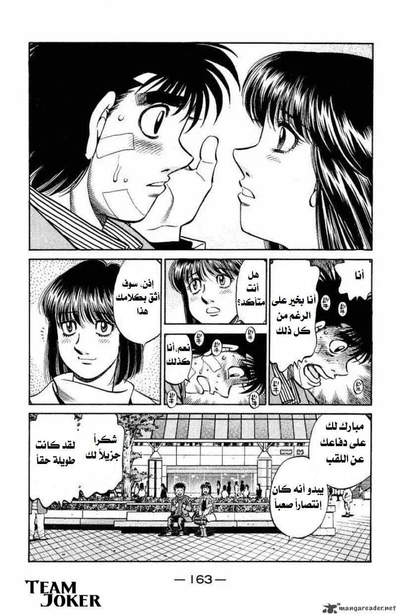 Read Hajime no Ippo AR Manga Online