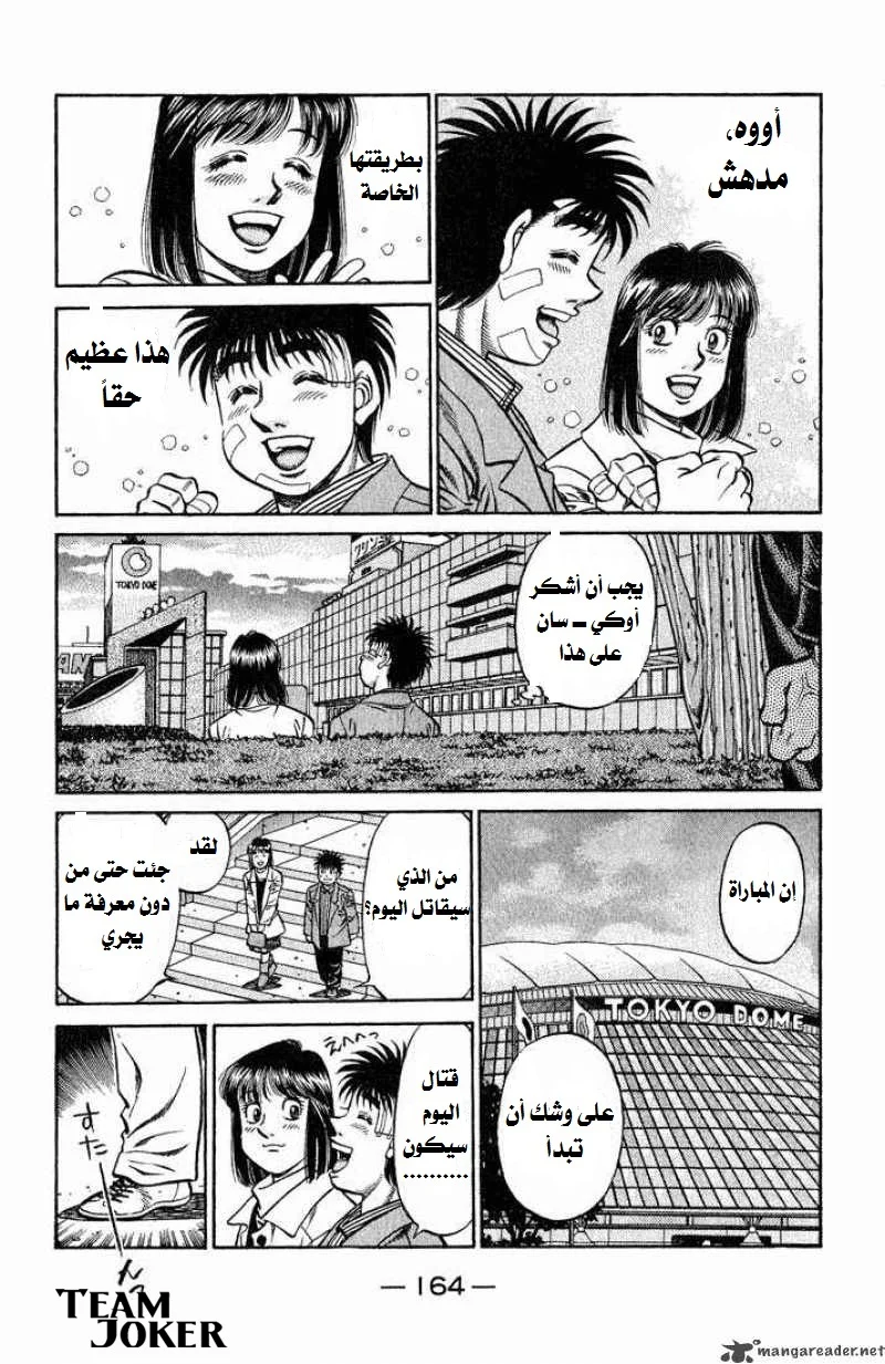 Read Hajime no Ippo AR Manga Online