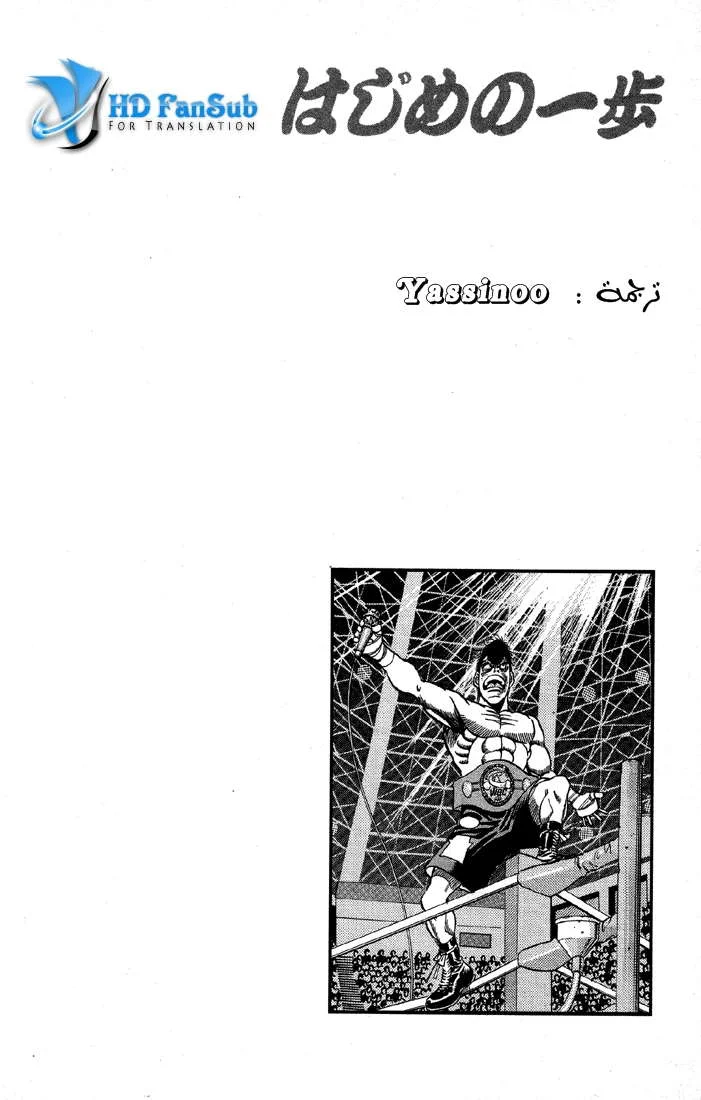 Read Hajime no Ippo AR Manga Online