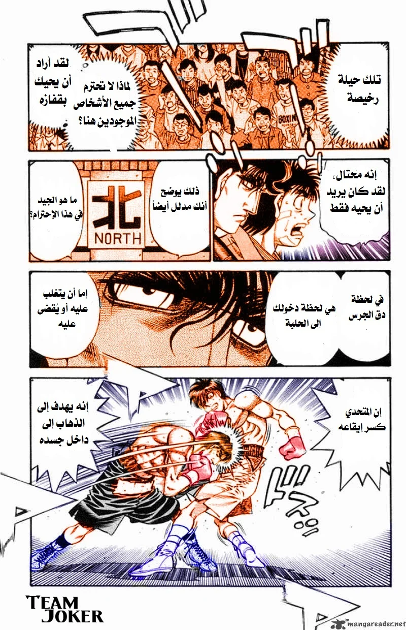 Read Hajime no Ippo AR Manga Online
