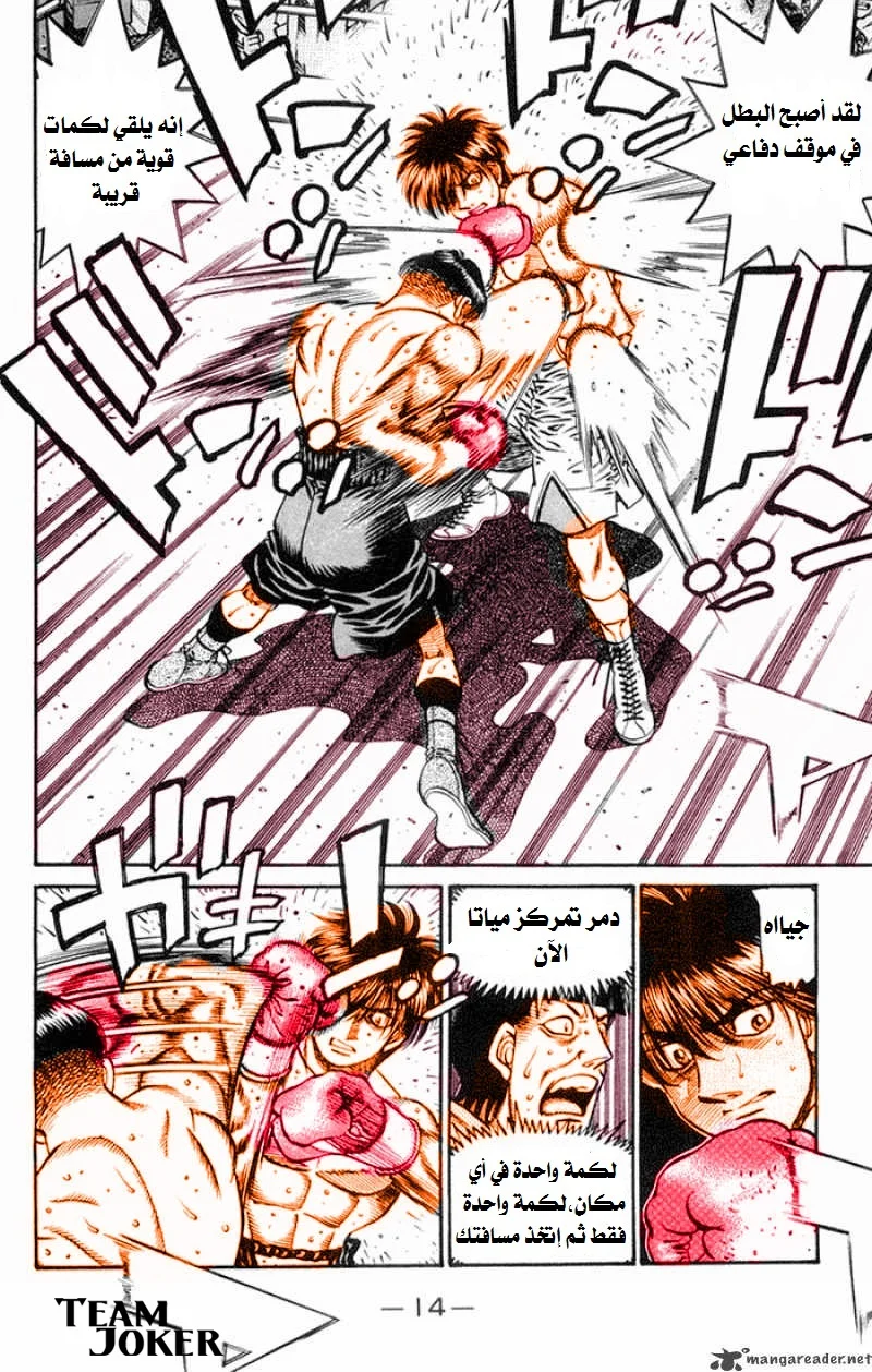 Read Hajime no Ippo AR Manga Online