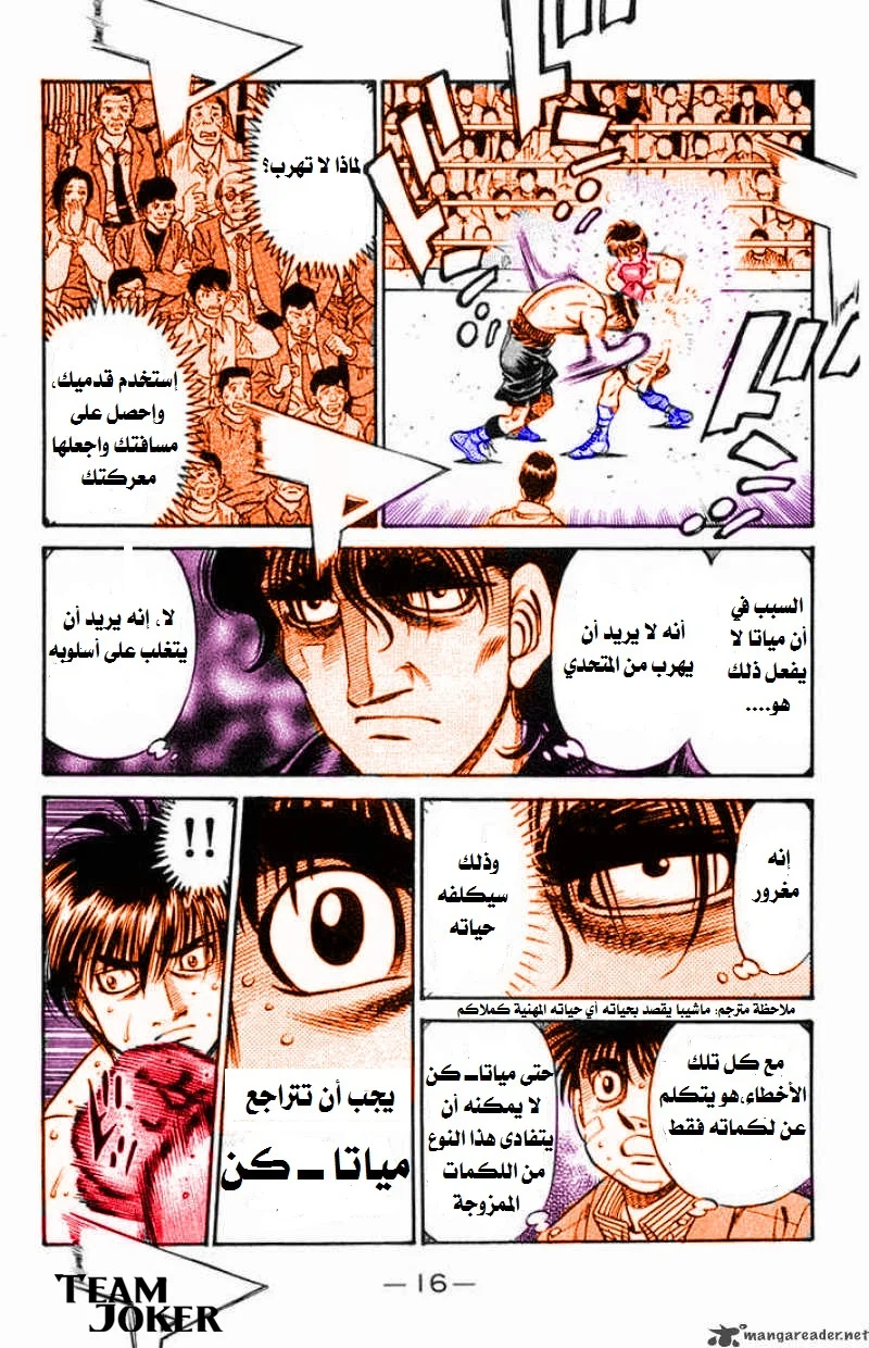 Read Hajime no Ippo AR Manga Online