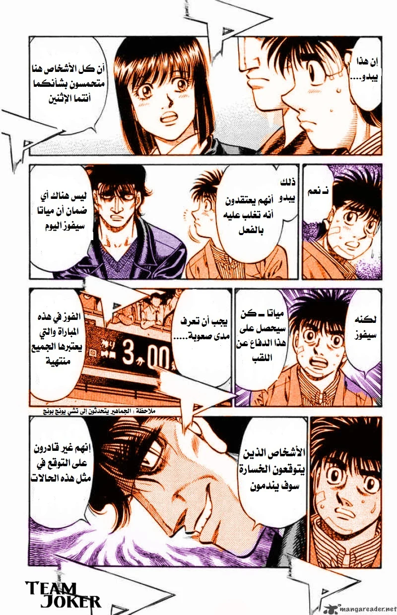 Read Hajime no Ippo AR Manga Online