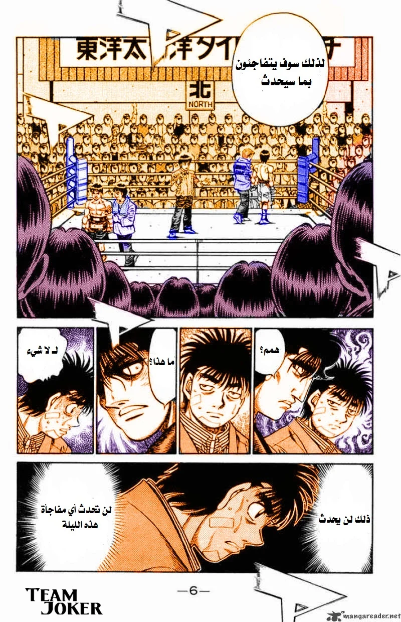 Read Hajime no Ippo AR Manga Online