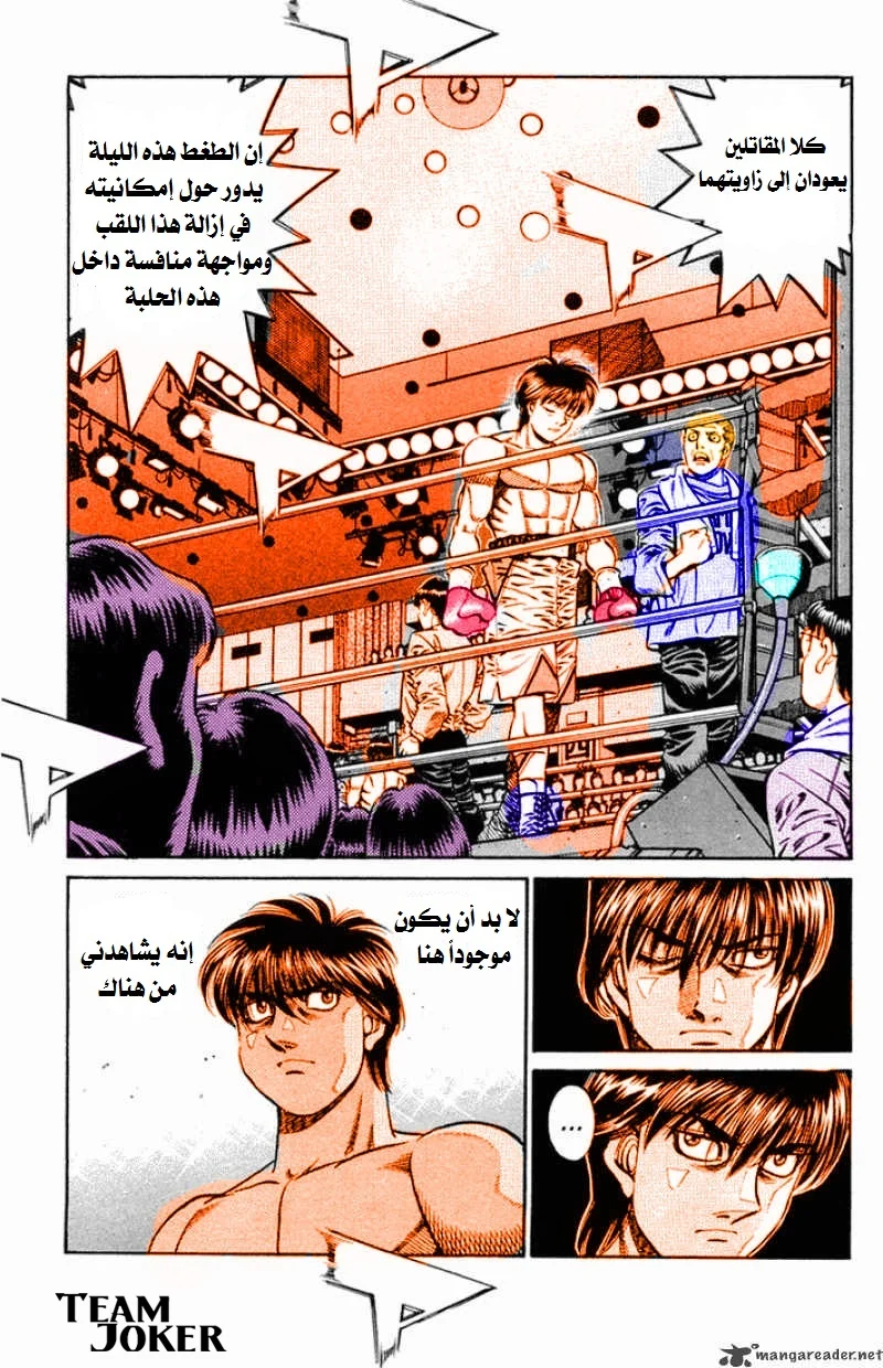 Read Hajime no Ippo AR Manga Online