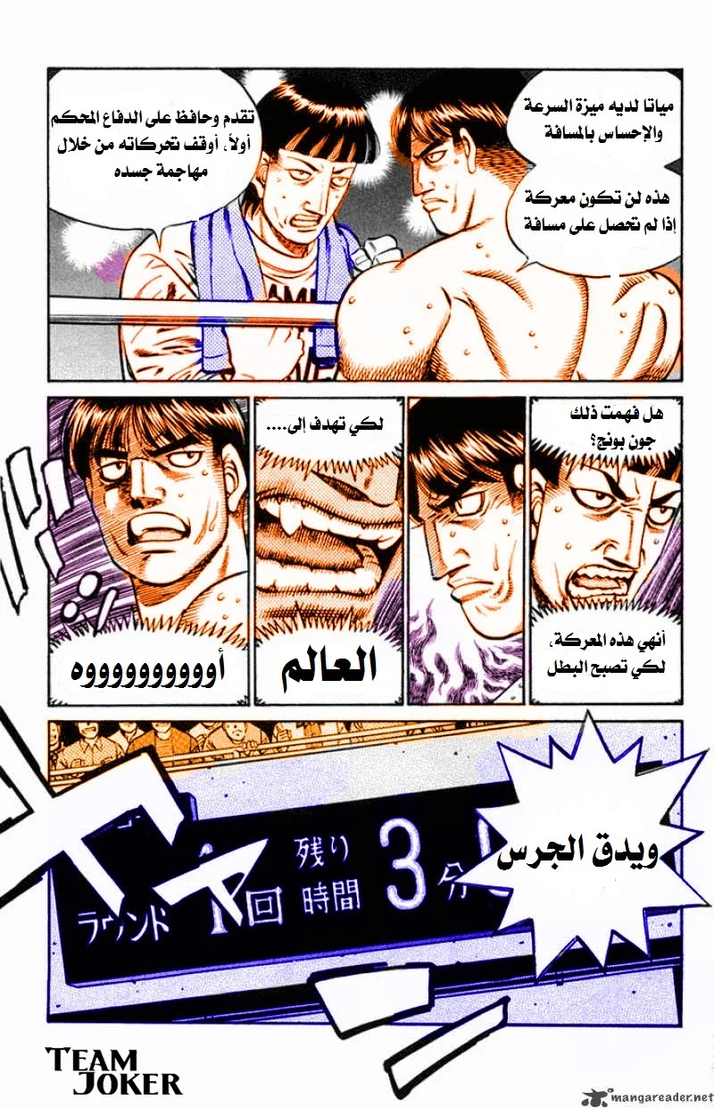 Read Hajime no Ippo AR Manga Online