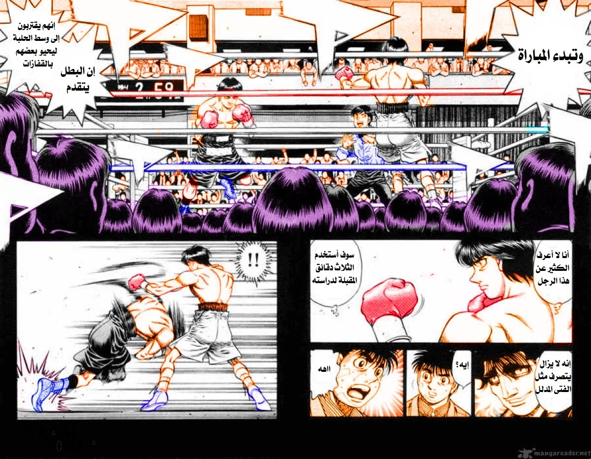 Read Hajime no Ippo AR Manga Online