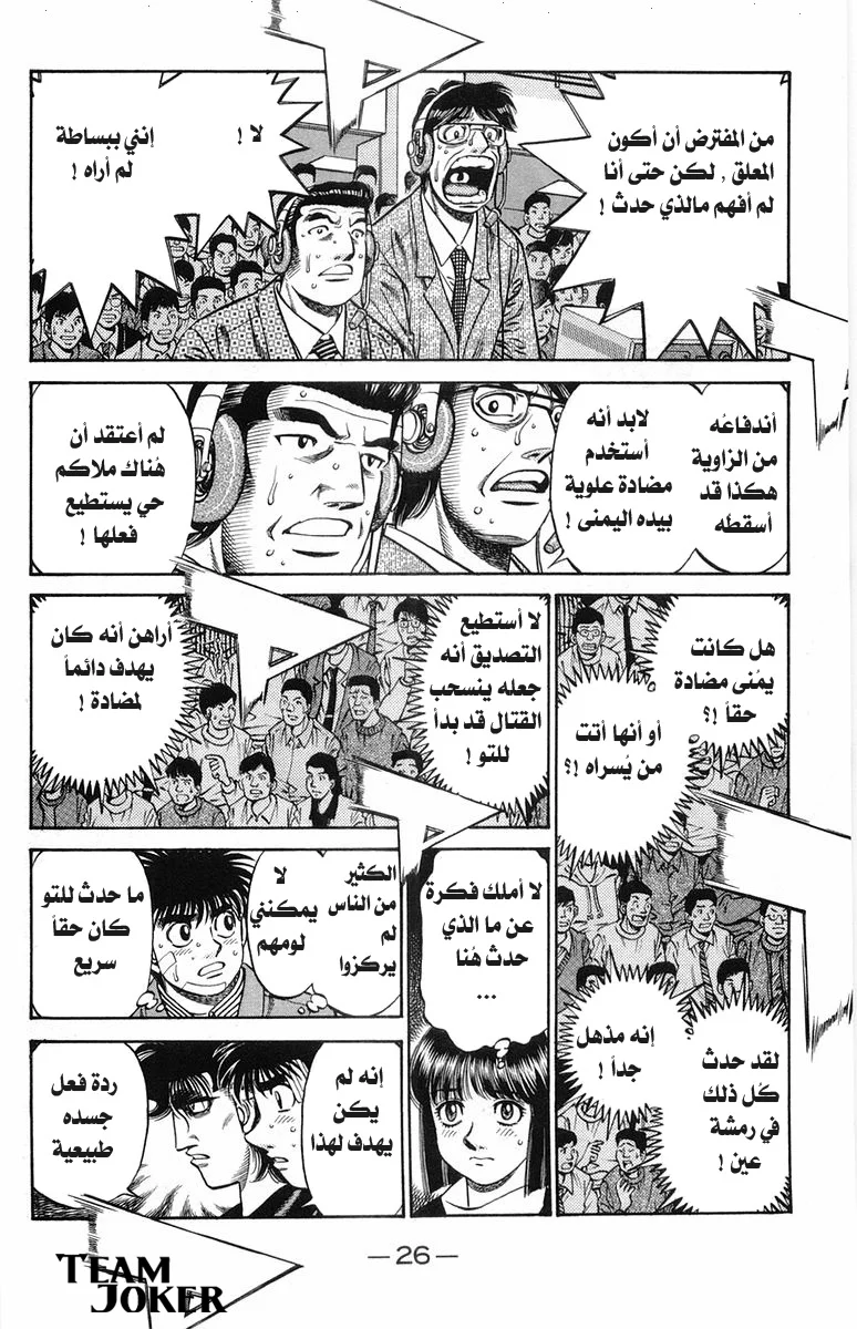 Read Hajime no Ippo AR Manga Online