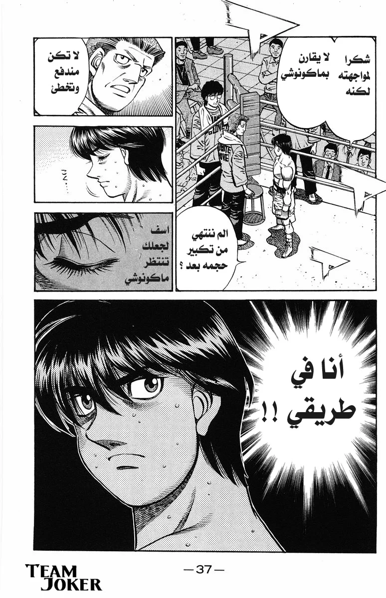 Read Hajime no Ippo AR Manga Online