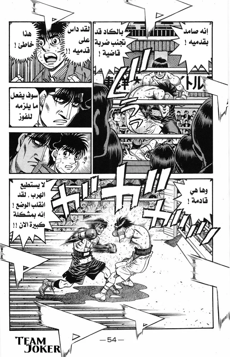 Read Hajime no Ippo AR Manga Online