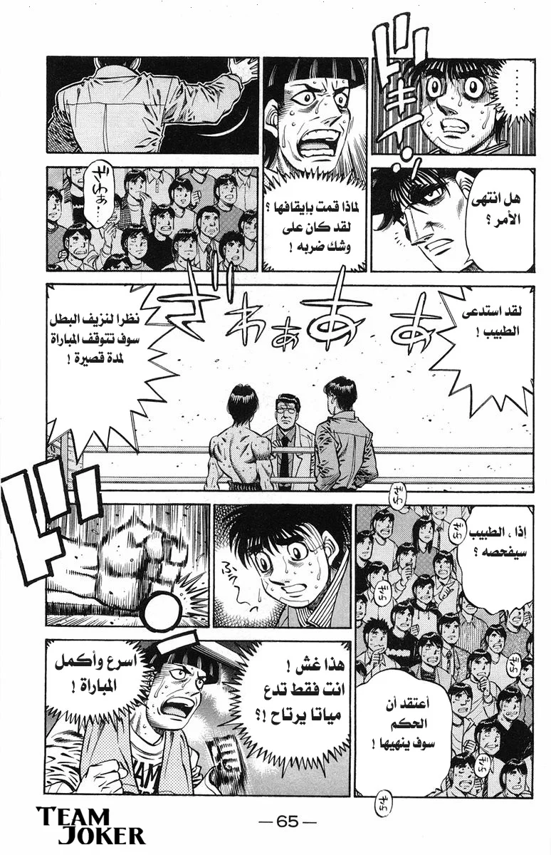 Read Hajime no Ippo AR Manga Online