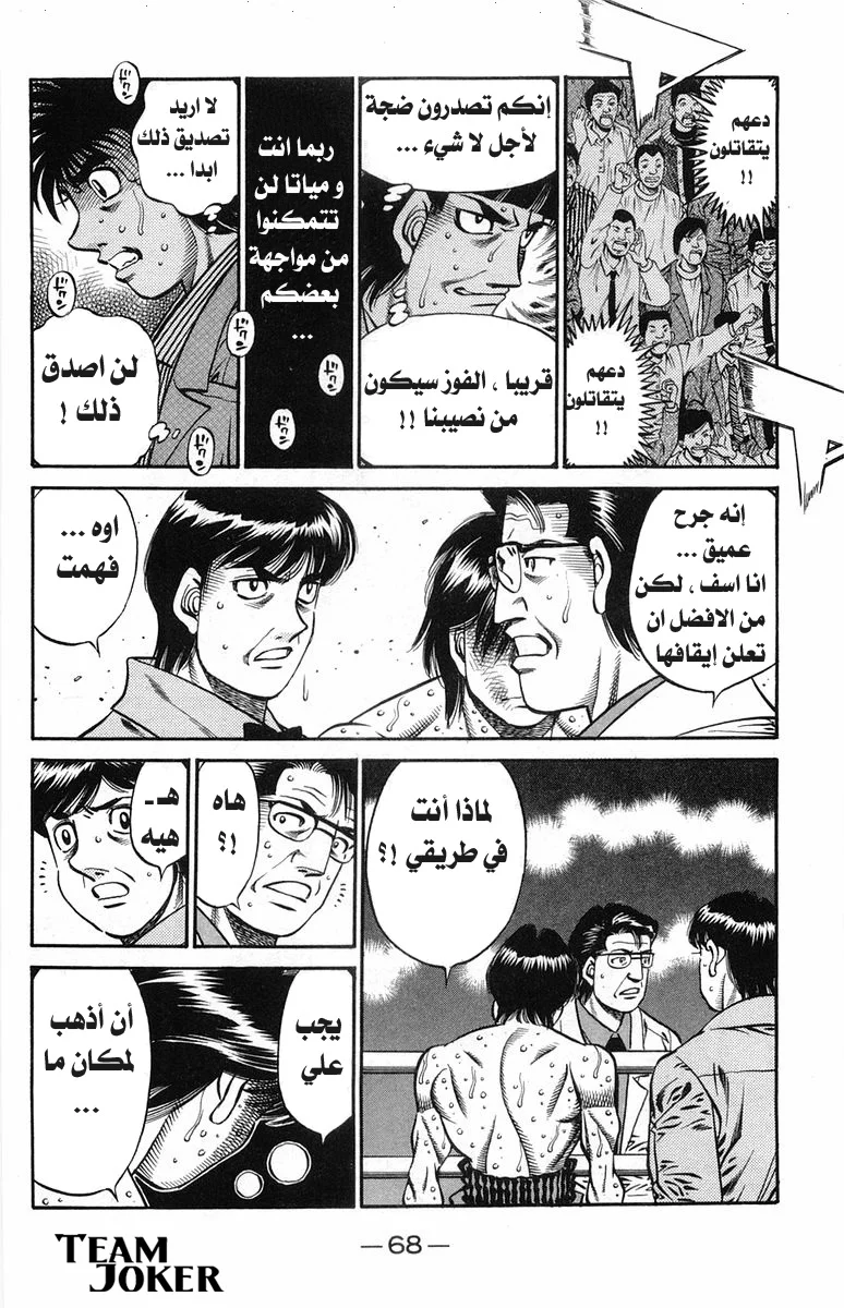 Read Hajime no Ippo AR Manga Online