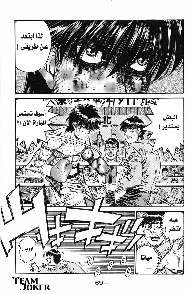 Read Hajime no Ippo AR Manga Online