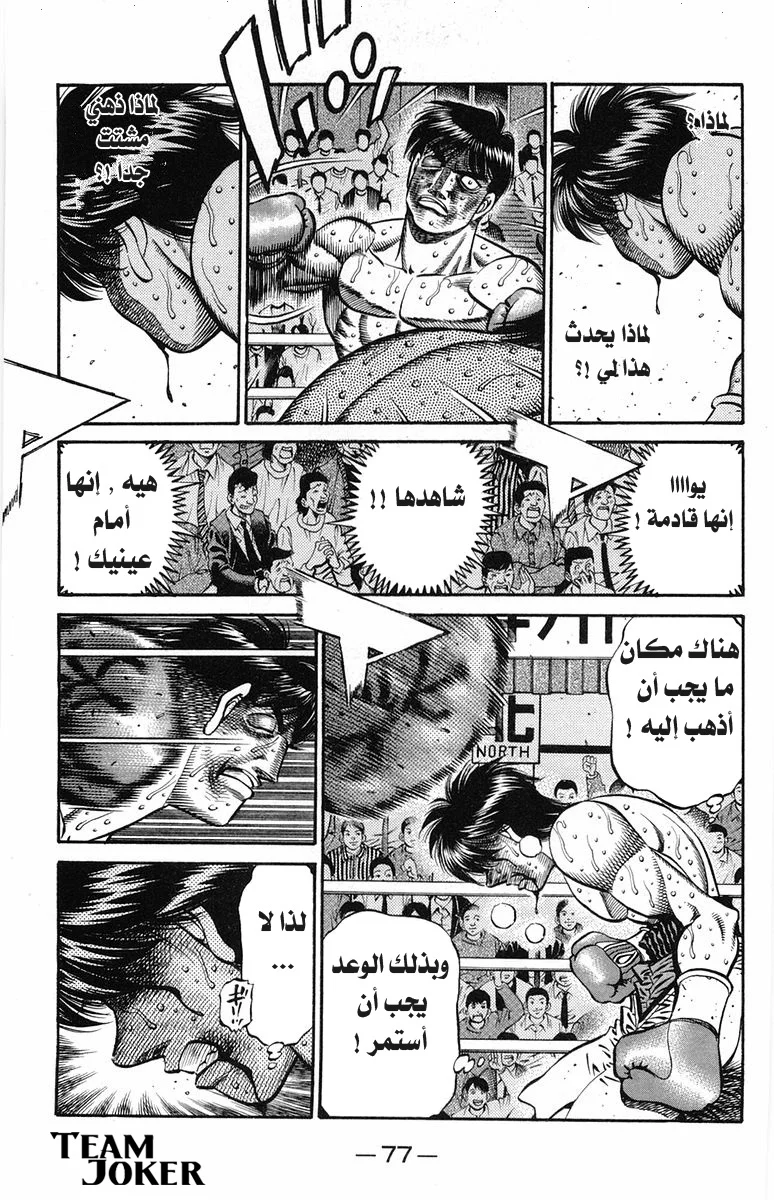 Read Hajime no Ippo AR Manga Online