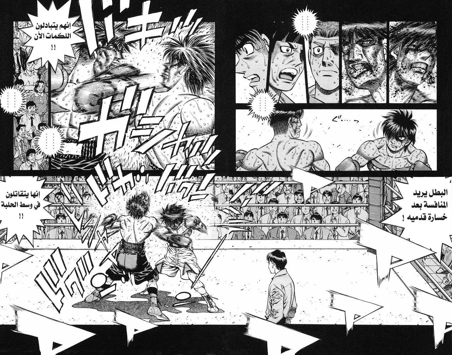 Read Hajime no Ippo AR Manga Online