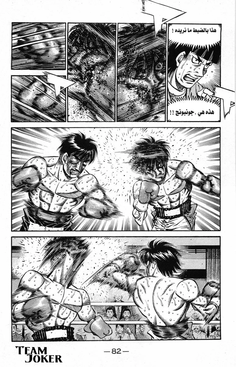 Read Hajime no Ippo AR Manga Online