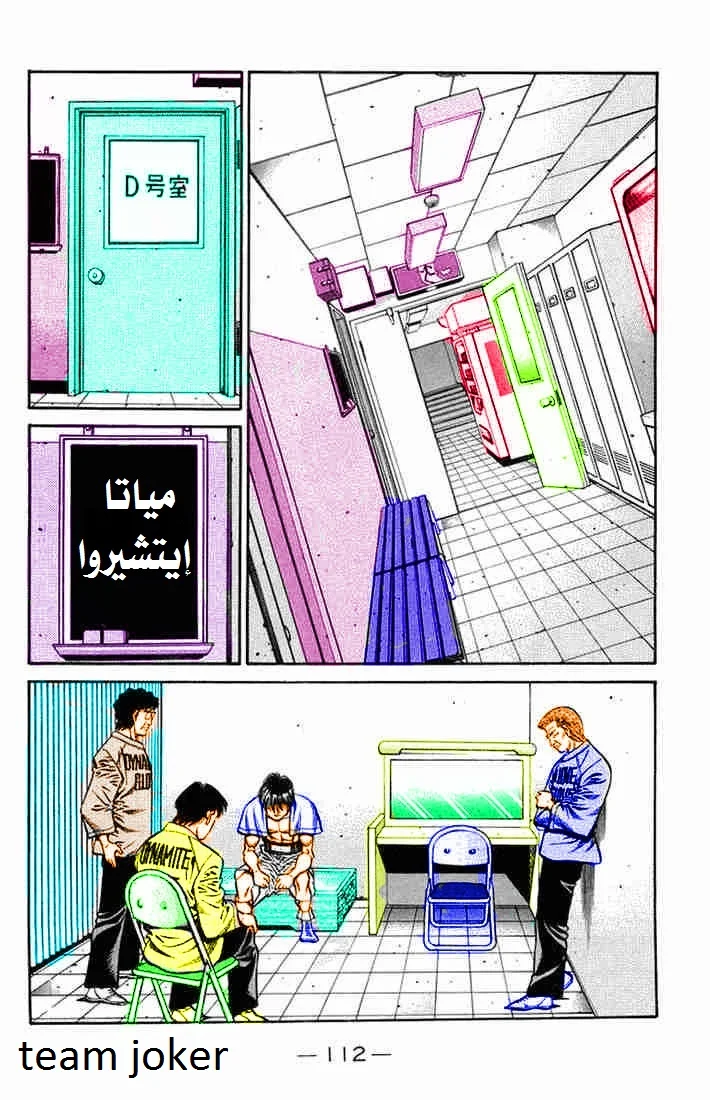 Read Hajime no Ippo AR Manga Online