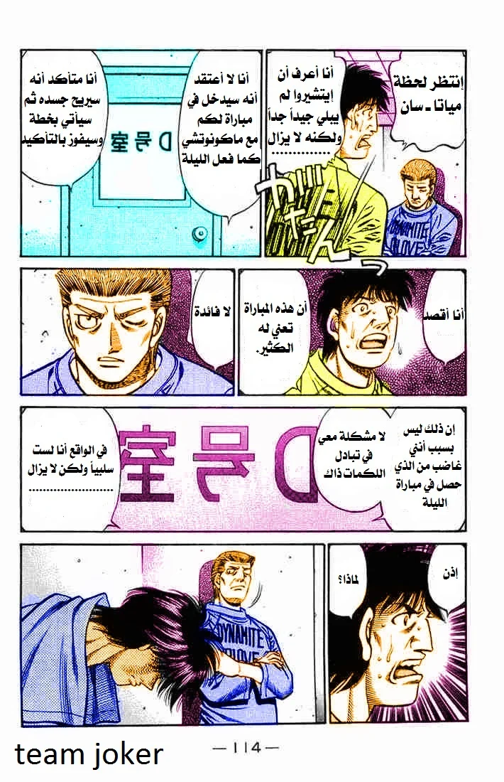 Read Hajime no Ippo AR Manga Online