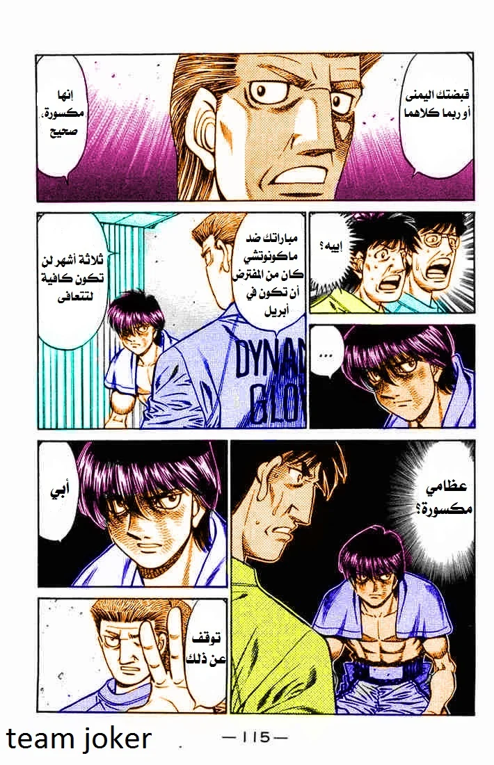 Read Hajime no Ippo AR Manga Online