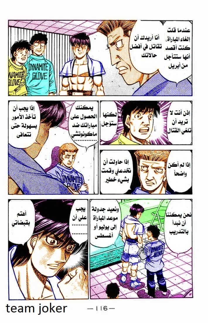 Read Hajime no Ippo AR Manga Online