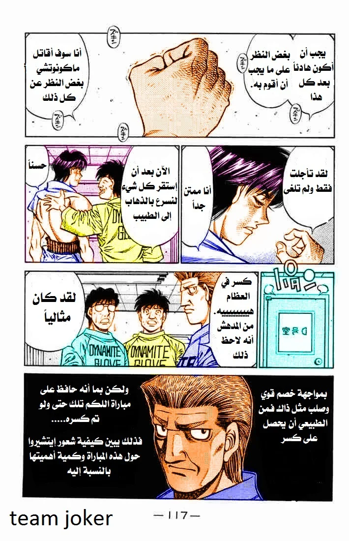 Read Hajime no Ippo AR Manga Online