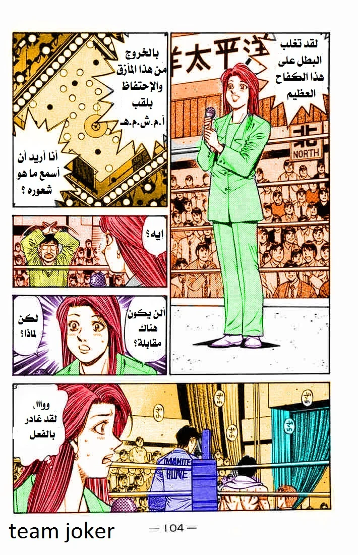Read Hajime no Ippo AR Manga Online
