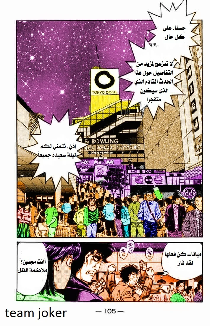 Read Hajime no Ippo AR Manga Online