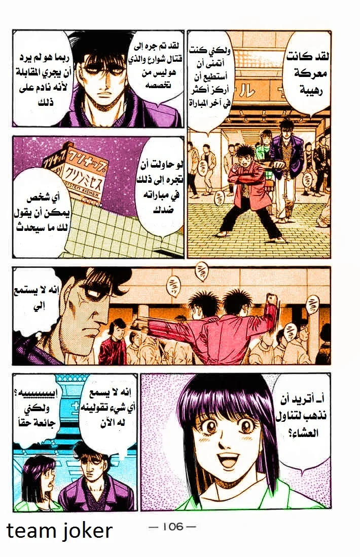 Read Hajime no Ippo AR Manga Online