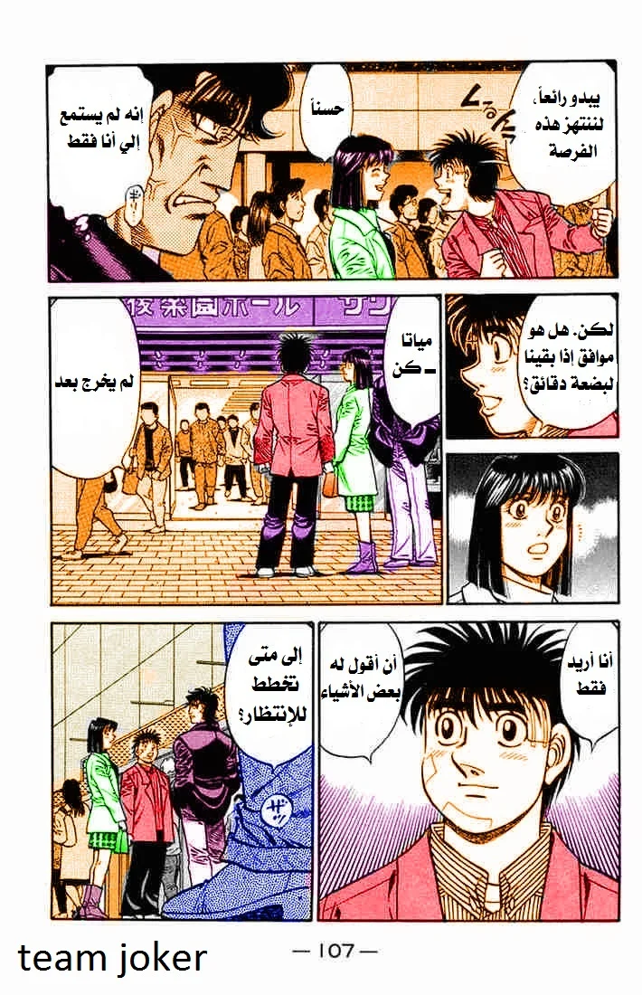 Read Hajime no Ippo AR Manga Online